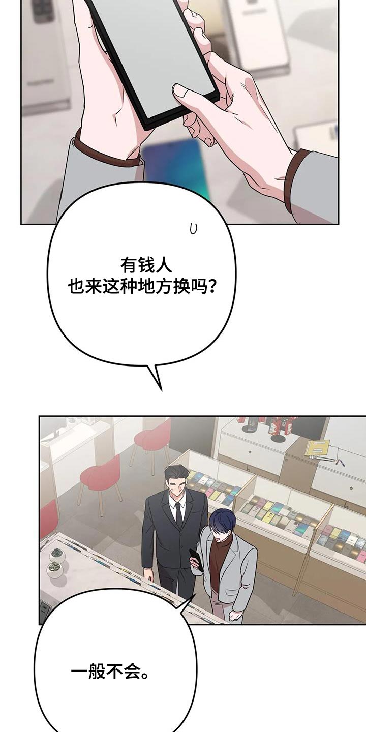 《危险保镖》第22章担心 第12页