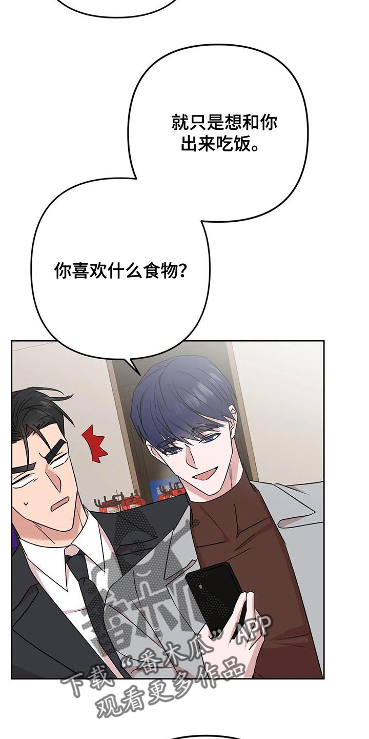 《危险保镖》第22章担心 第13页