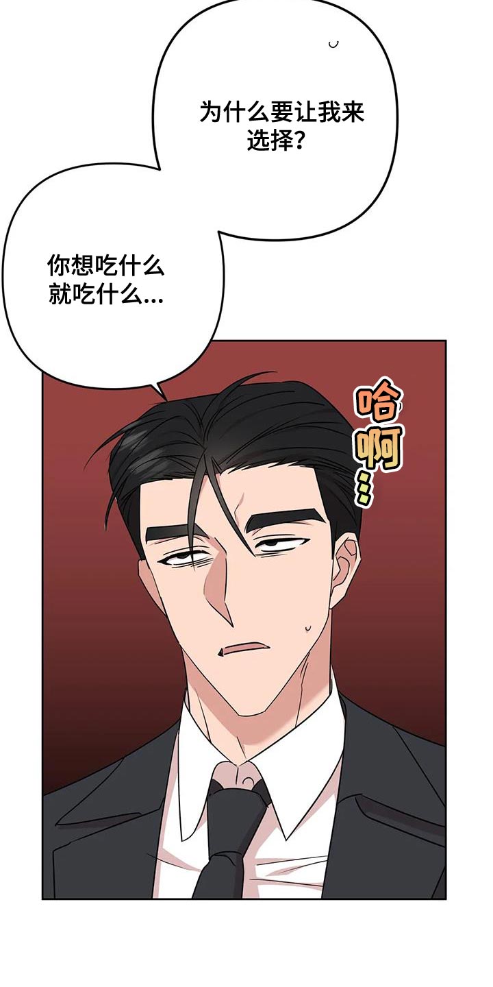 《危险保镖》第22章担心 第14页