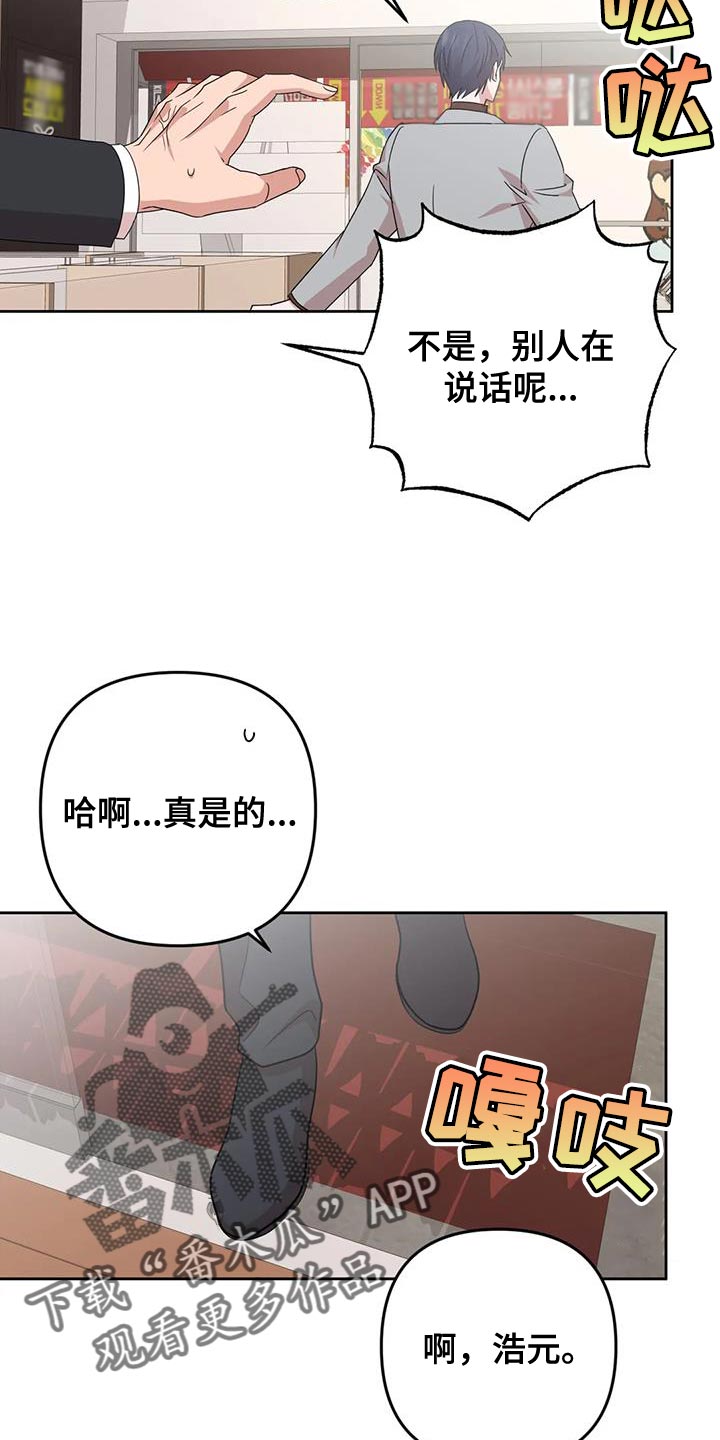 《危险保镖》第22章担心 第20页