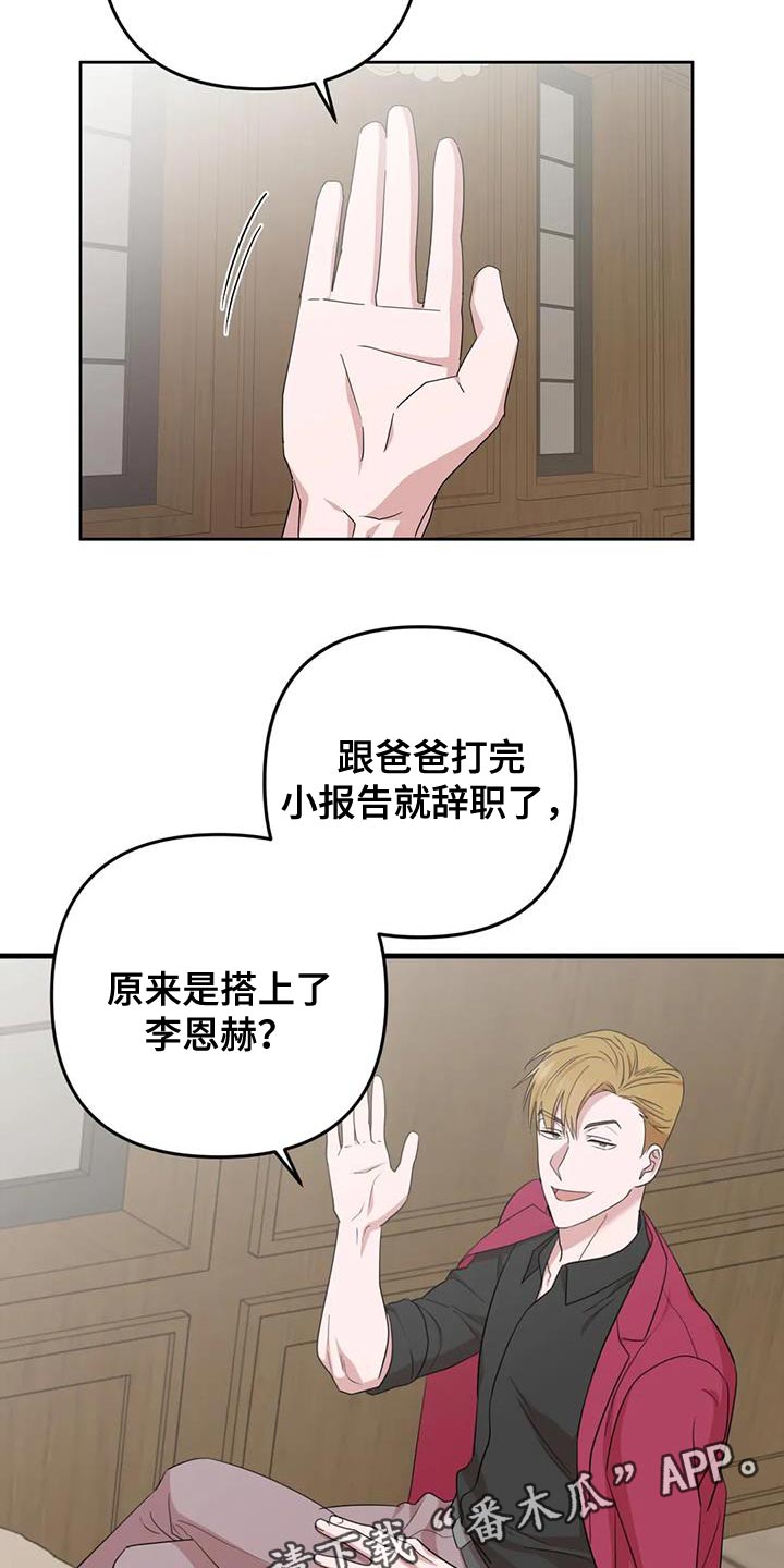 《危险保镖》第22章担心 第24页