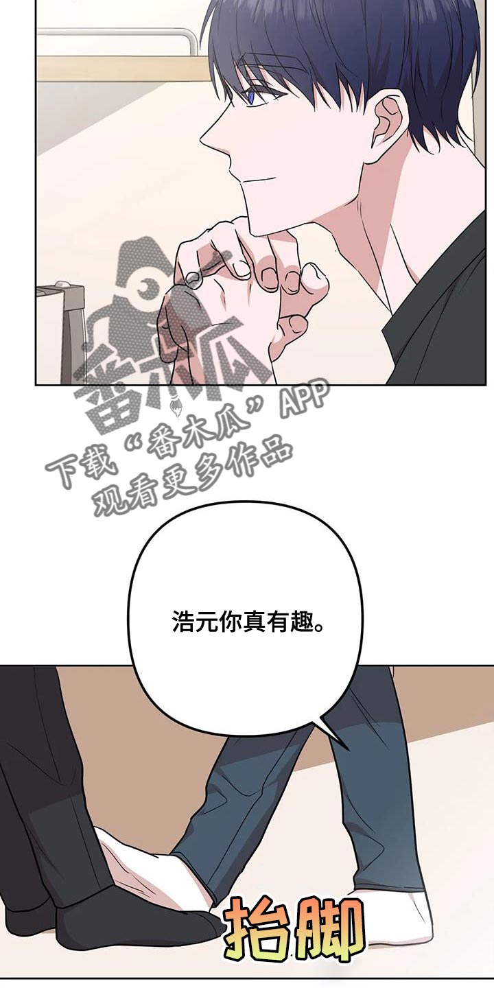 《危险保镖》第22章担心 第2页