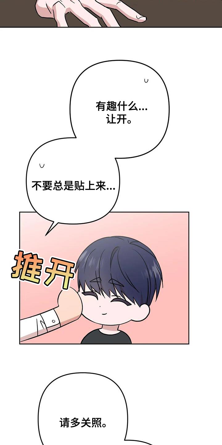 《危险保镖》第22章担心 第5页