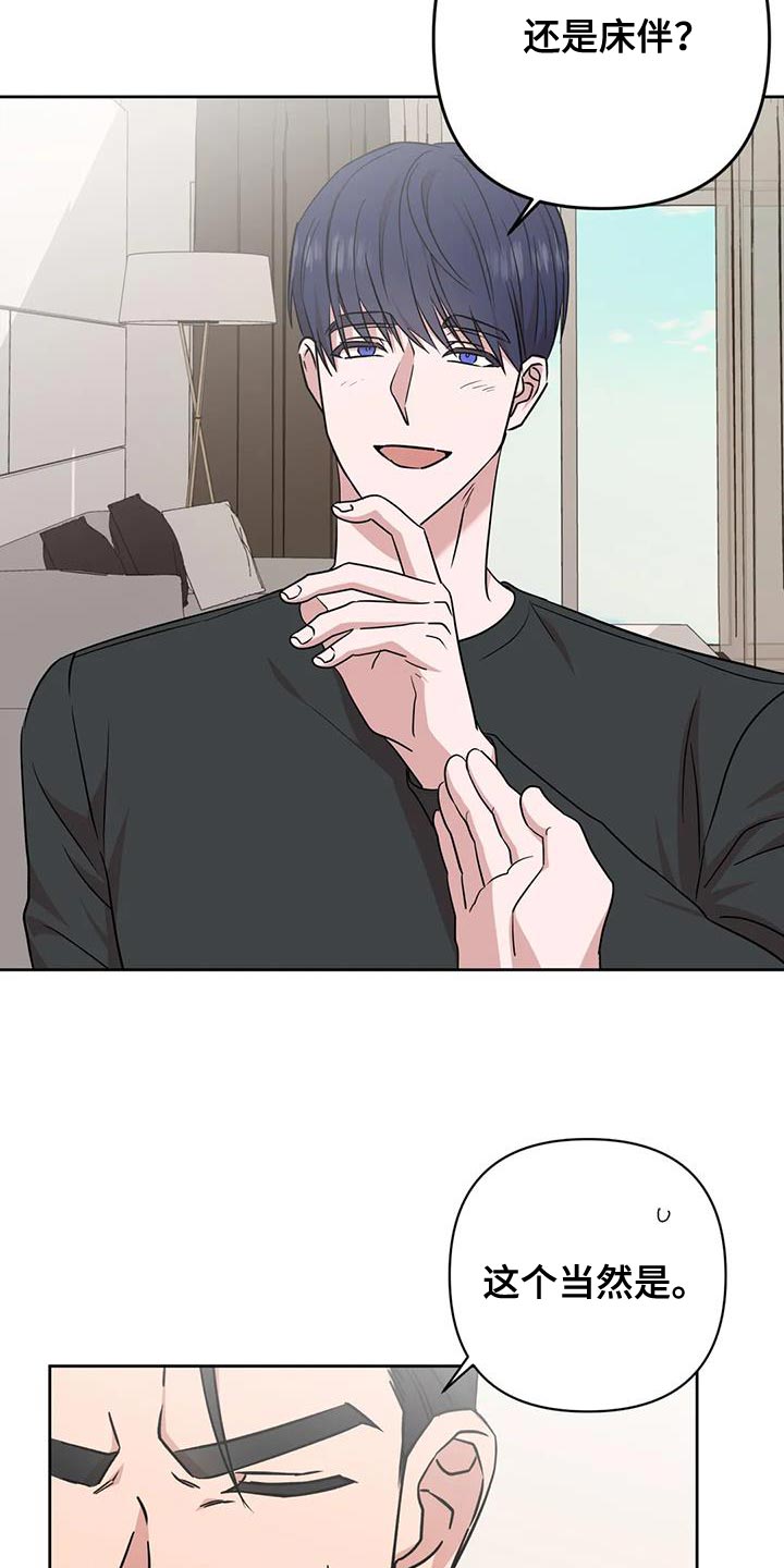 《危险保镖》第22章担心 第7页