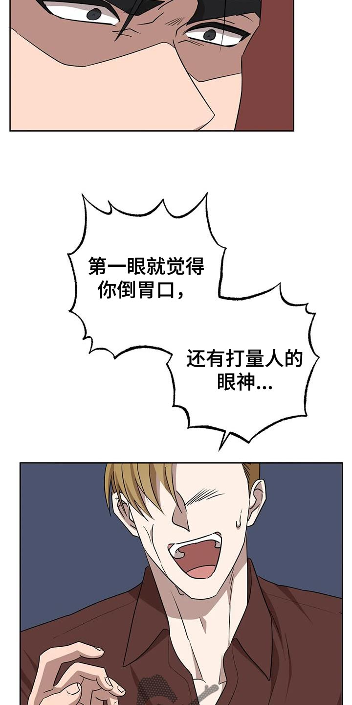 《危险保镖》第24章没什么特别的理由 第10页