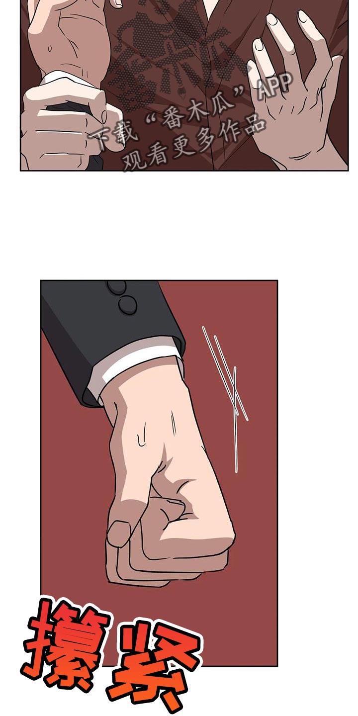 《危险保镖》第24章没什么特别的理由 第11页