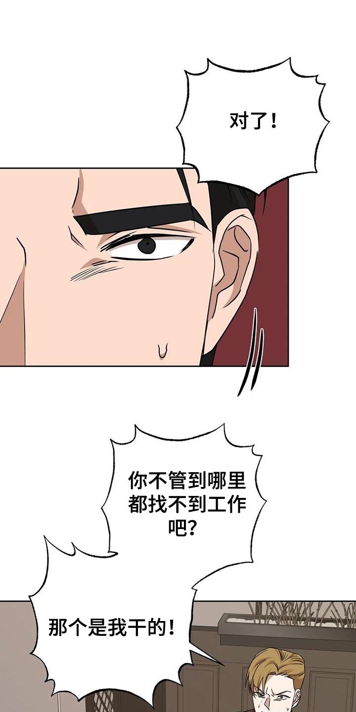 《危险保镖》第24章没什么特别的理由 第12页