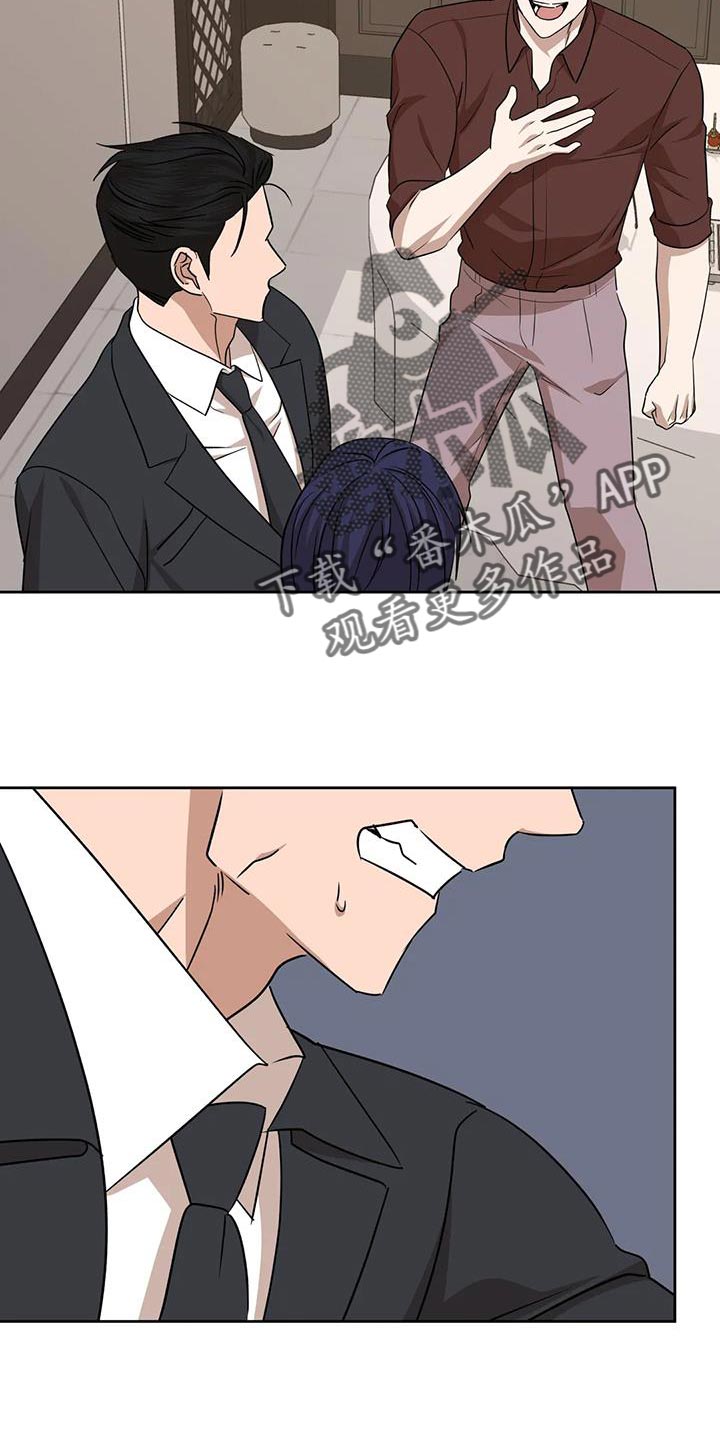 《危险保镖》第24章没什么特别的理由 第13页