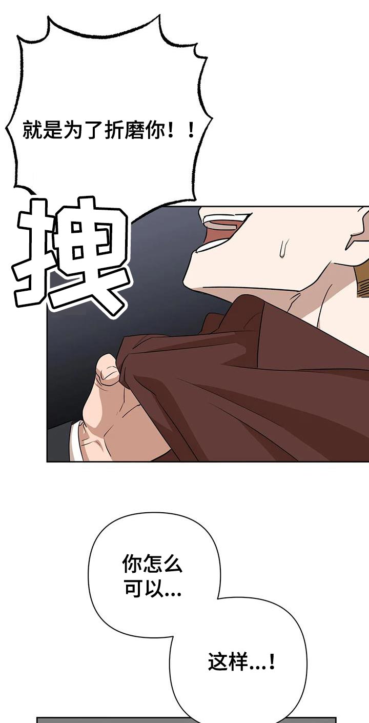 《危险保镖》第24章没什么特别的理由 第14页