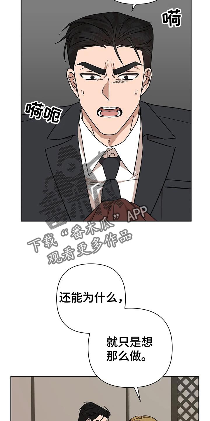 《危险保镖》第24章没什么特别的理由 第15页