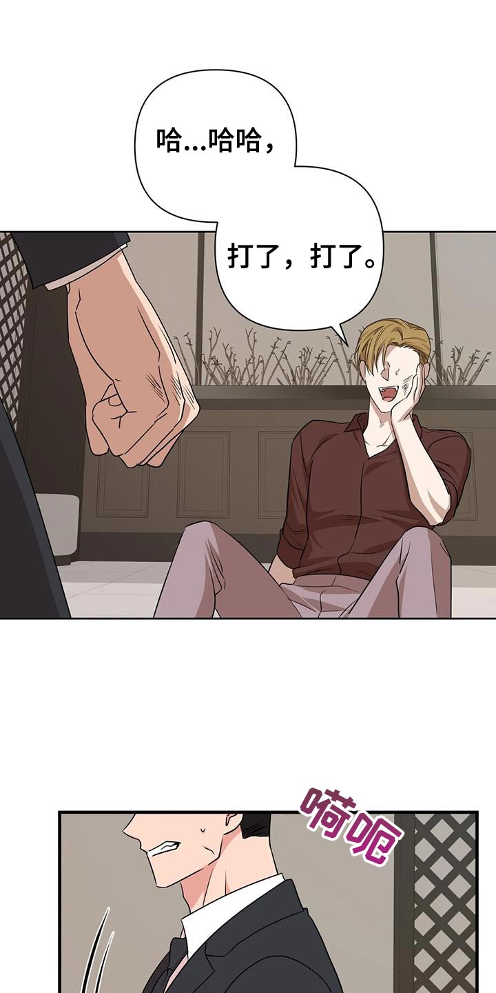 《危险保镖》第24章没什么特别的理由 第17页