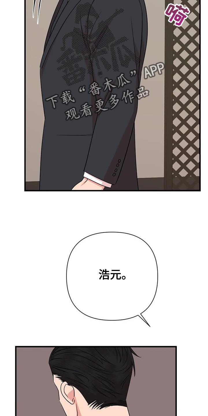 《危险保镖》第24章没什么特别的理由 第18页