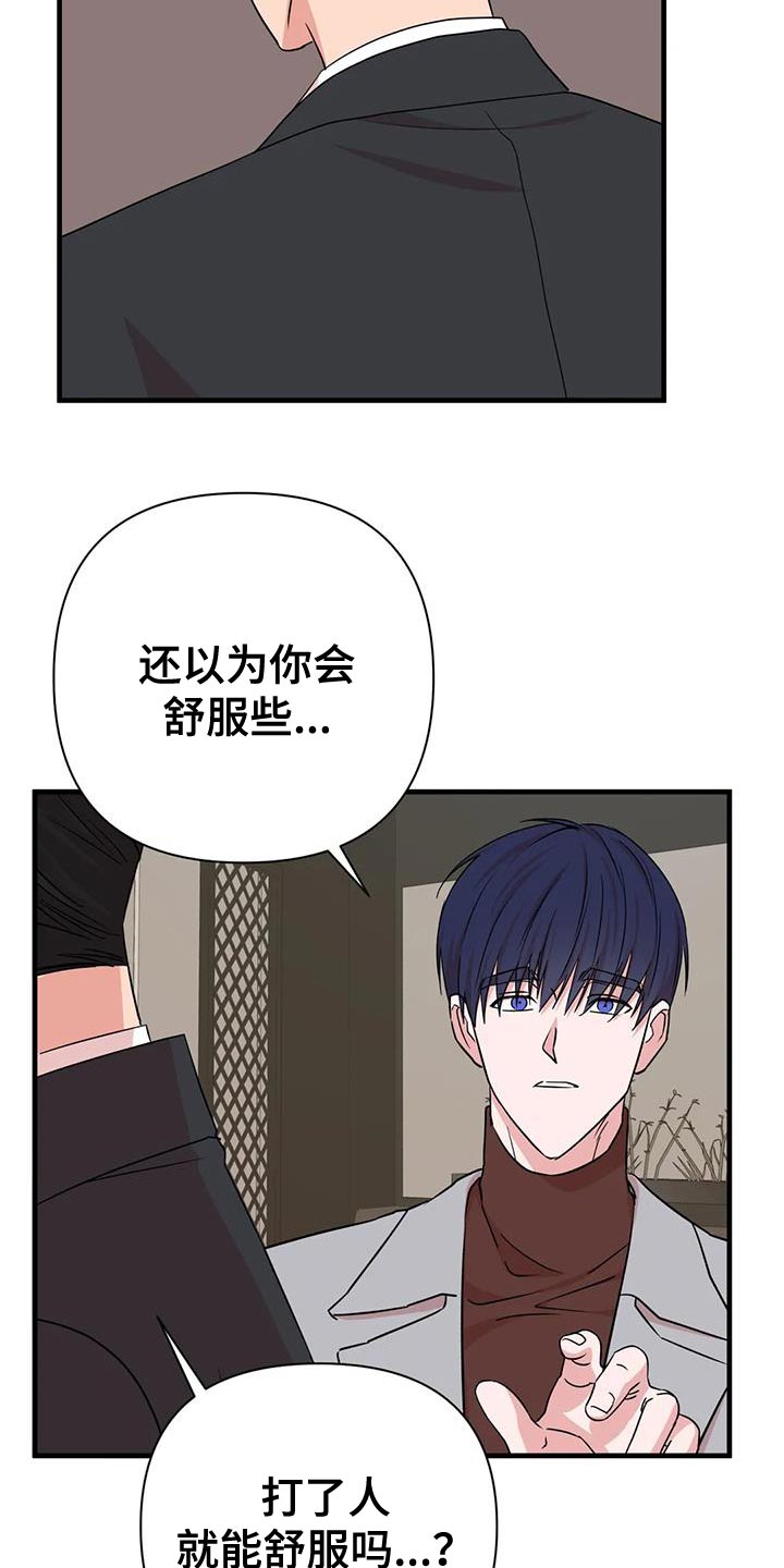 《危险保镖》第24章没什么特别的理由 第19页