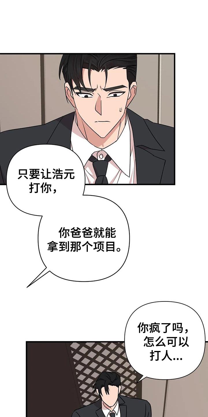 《危险保镖》第24章没什么特别的理由 第1页