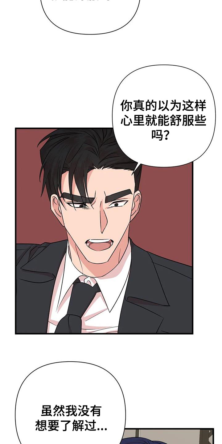 《危险保镖》第24章没什么特别的理由 第20页