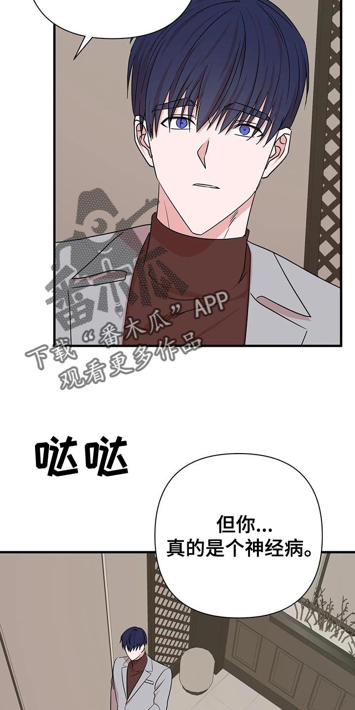 《危险保镖》第24章没什么特别的理由 第21页