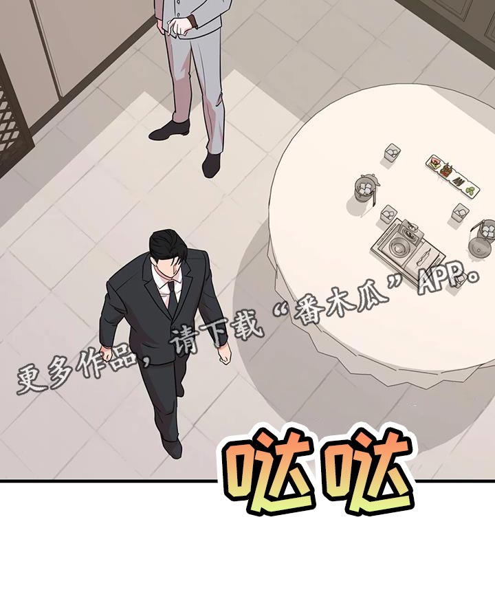 《危险保镖》第24章没什么特别的理由 第22页