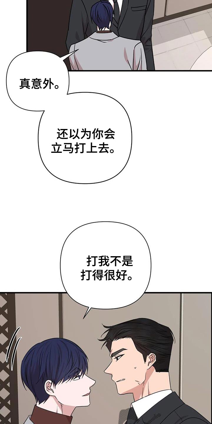 《危险保镖》第24章没什么特别的理由 第2页
