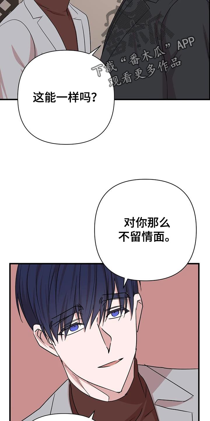 《危险保镖》第24章没什么特别的理由 第3页