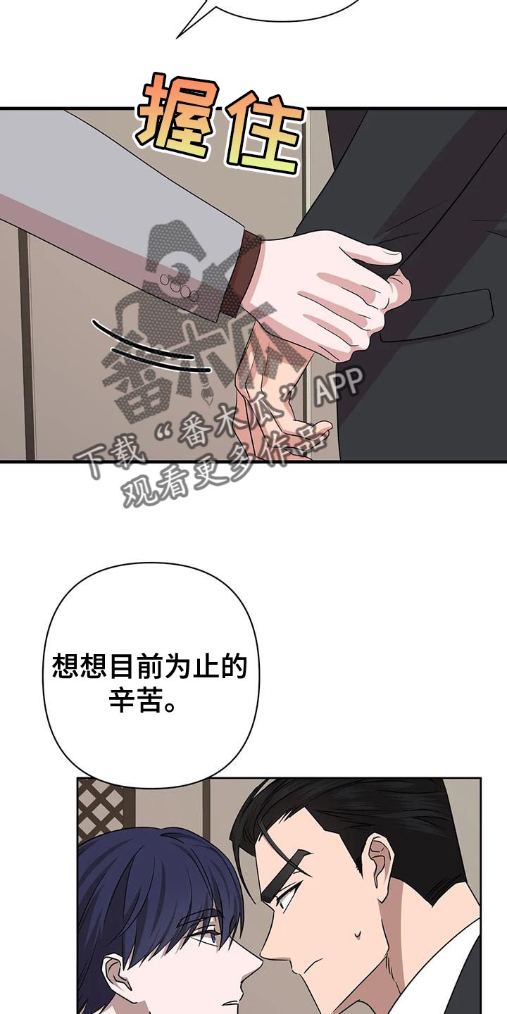 《危险保镖》第24章没什么特别的理由 第5页