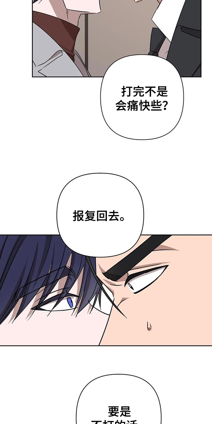 《危险保镖》第24章没什么特别的理由 第6页