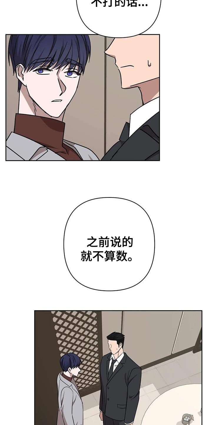 《危险保镖》第24章没什么特别的理由 第7页