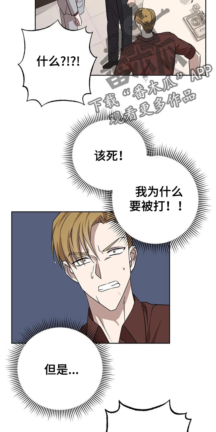 《危险保镖》第24章没什么特别的理由 第8页