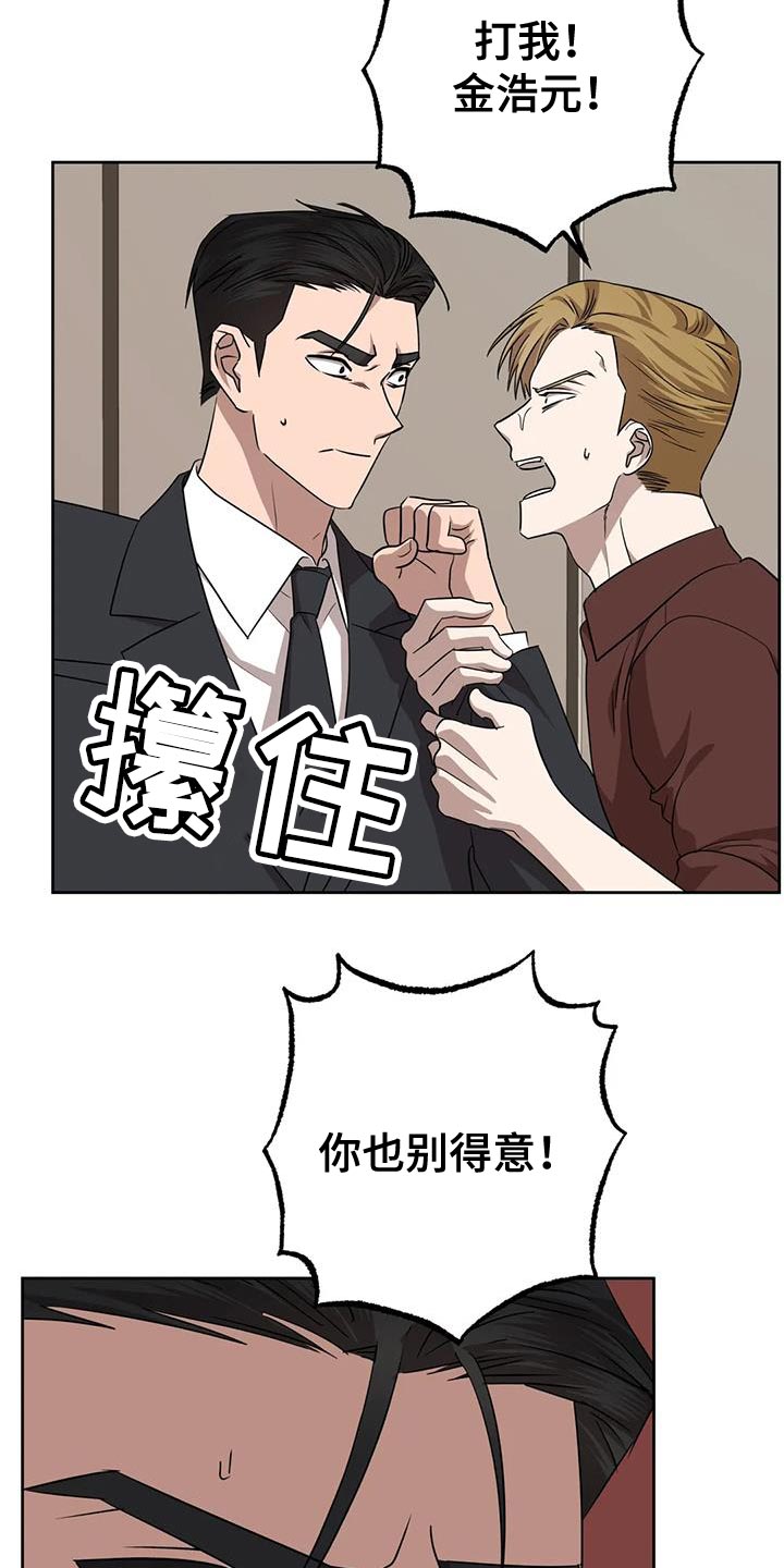 《危险保镖》第24章没什么特别的理由 第9页