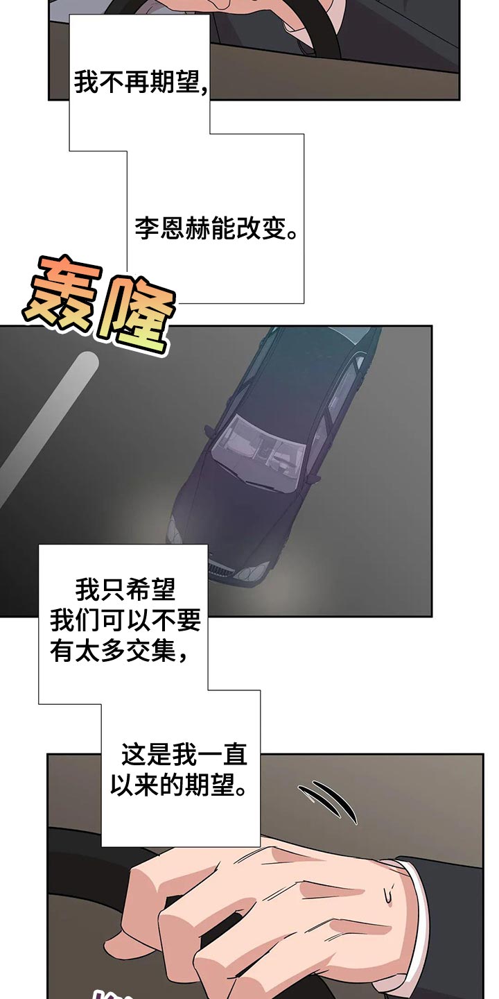 《危险保镖》第25章唯一的行程 第11页