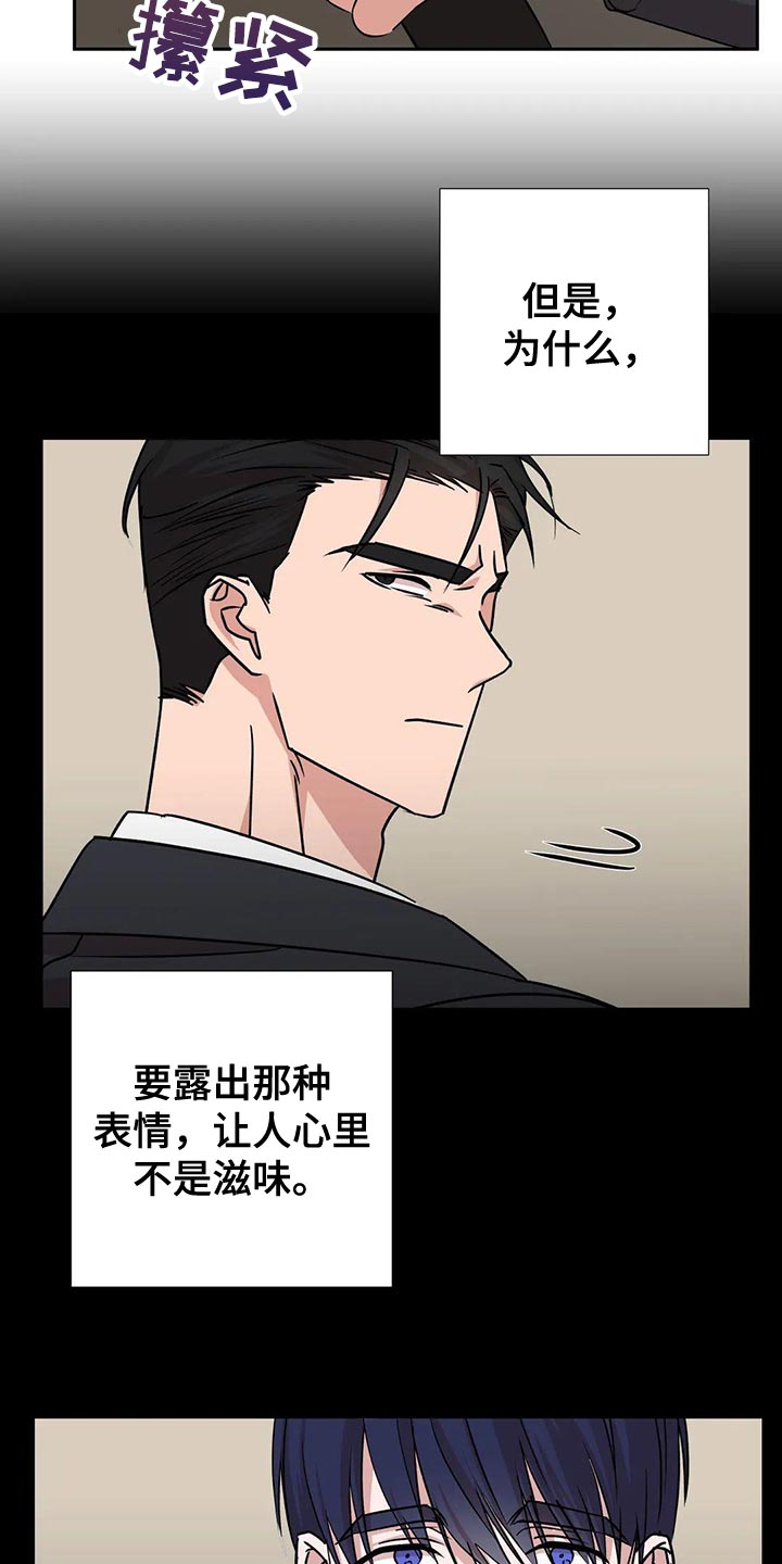 《危险保镖》第25章唯一的行程 第12页