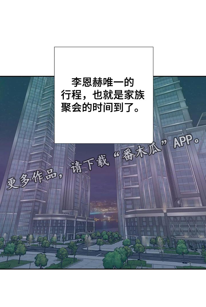 《危险保镖》第25章唯一的行程 第15页
