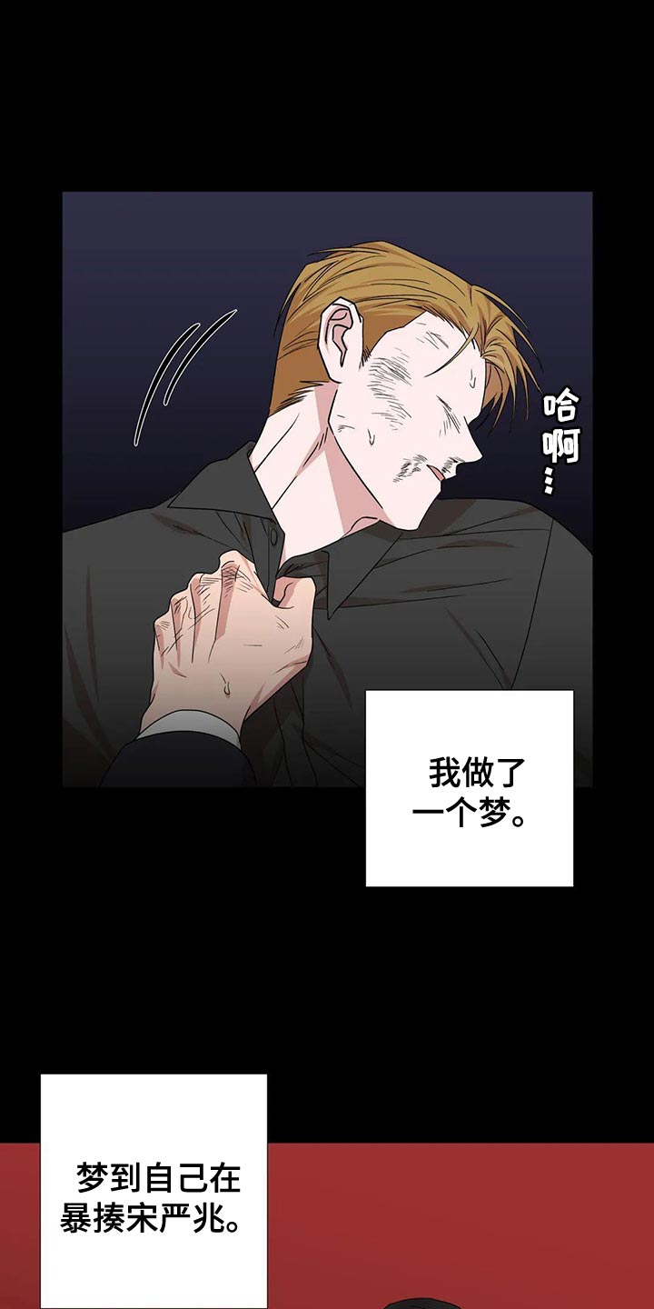 《危险保镖》第25章唯一的行程 第2页