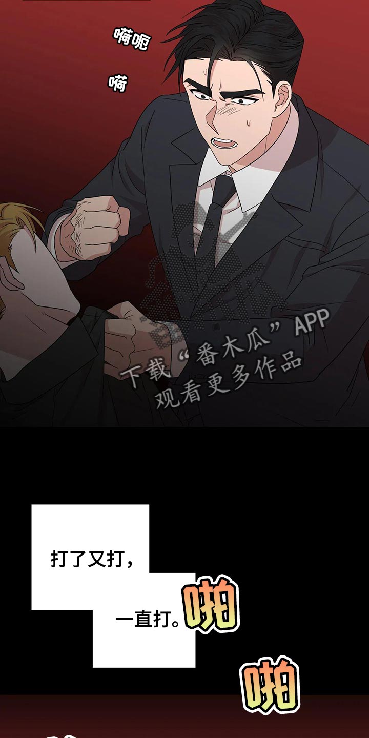《危险保镖》第25章唯一的行程 第3页