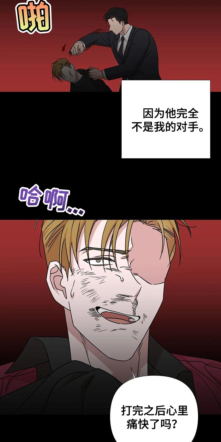 《危险保镖》第25章唯一的行程 第4页