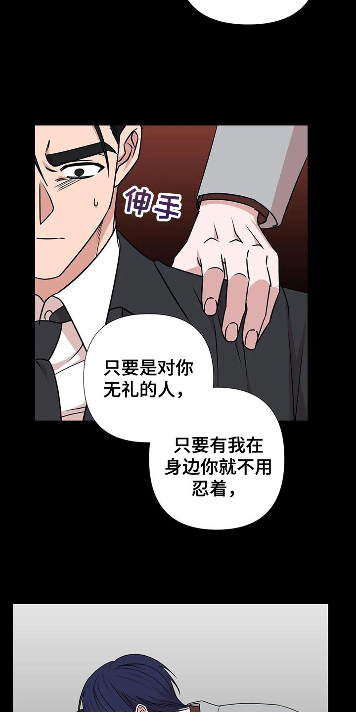 《危险保镖》第25章唯一的行程 第5页