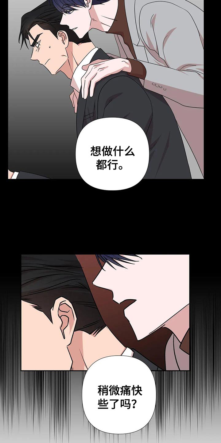 《危险保镖》第25章唯一的行程 第6页