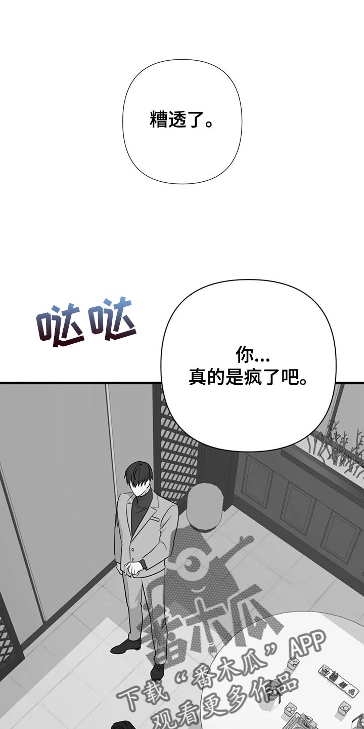 《危险保镖》第25章唯一的行程 第9页