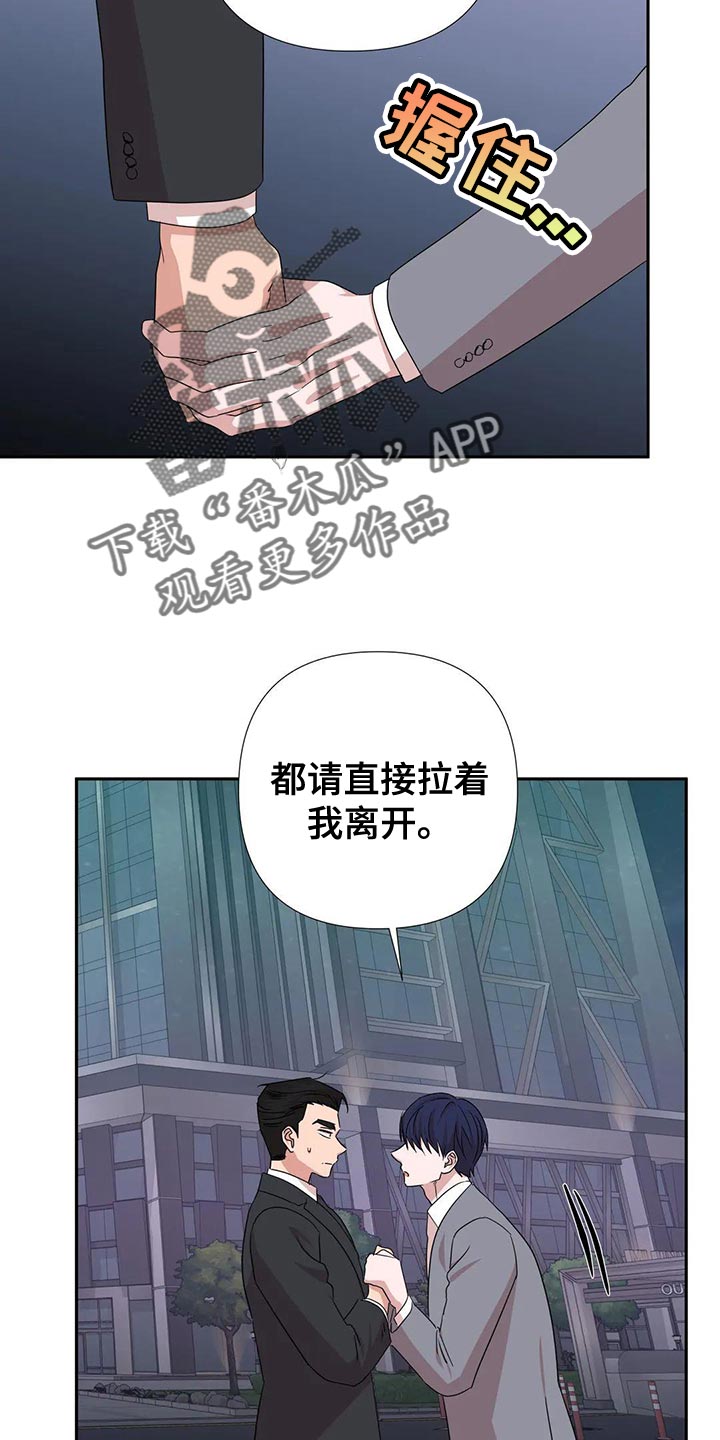《危险保镖》第26章这个人也会害怕 第10页
