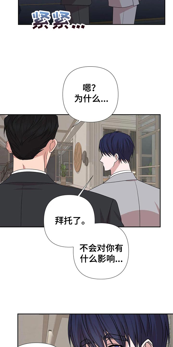 《危险保镖》第26章这个人也会害怕 第11页