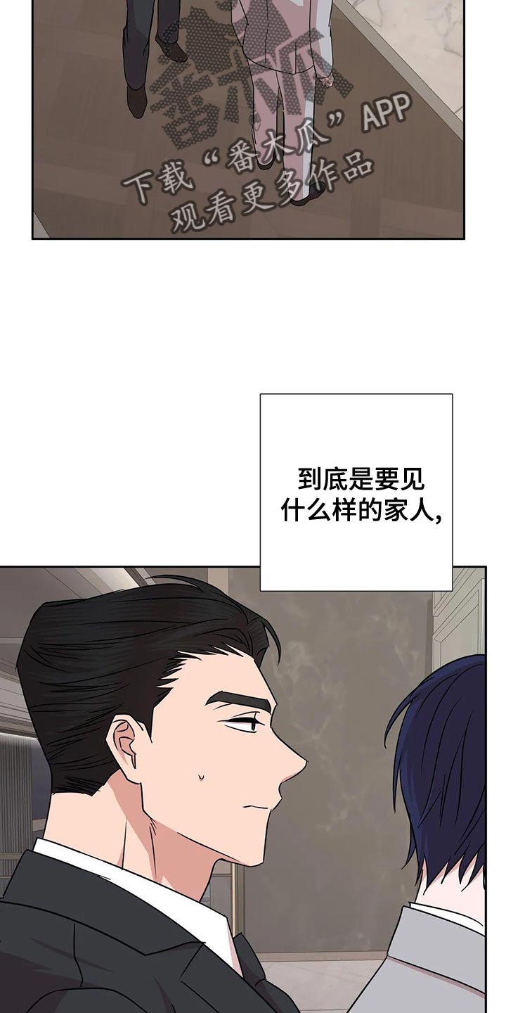 《危险保镖》第26章这个人也会害怕 第13页