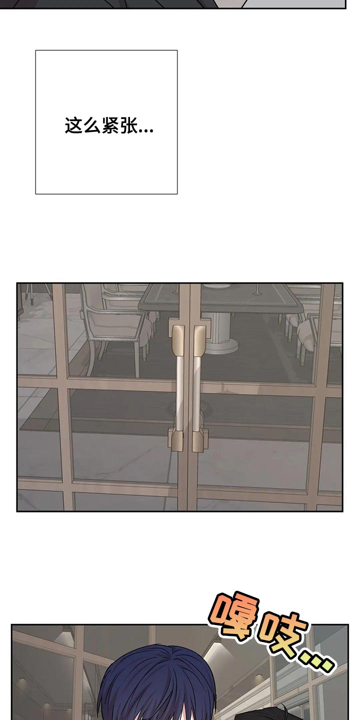 《危险保镖》第26章这个人也会害怕 第14页