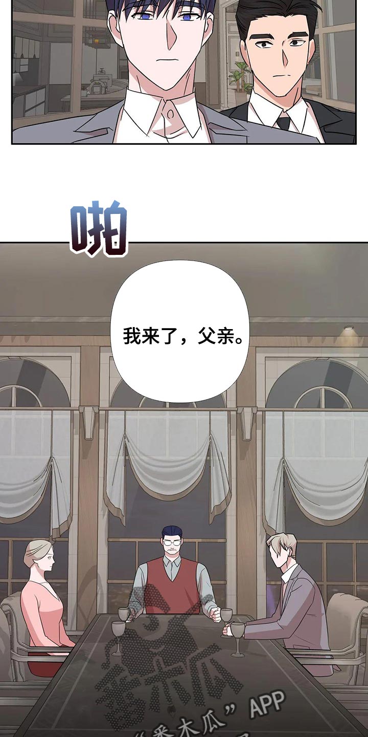 《危险保镖》第26章这个人也会害怕 第15页