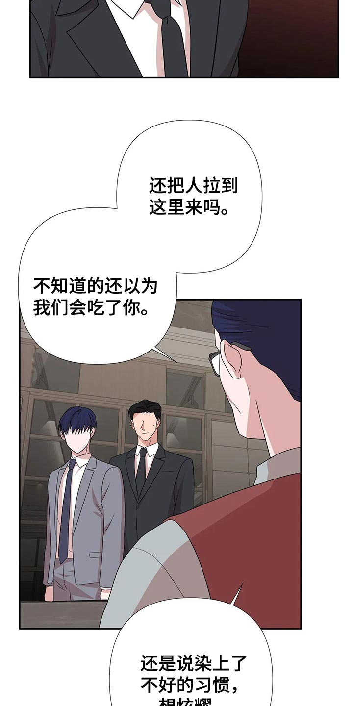 《危险保镖》第26章这个人也会害怕 第17页