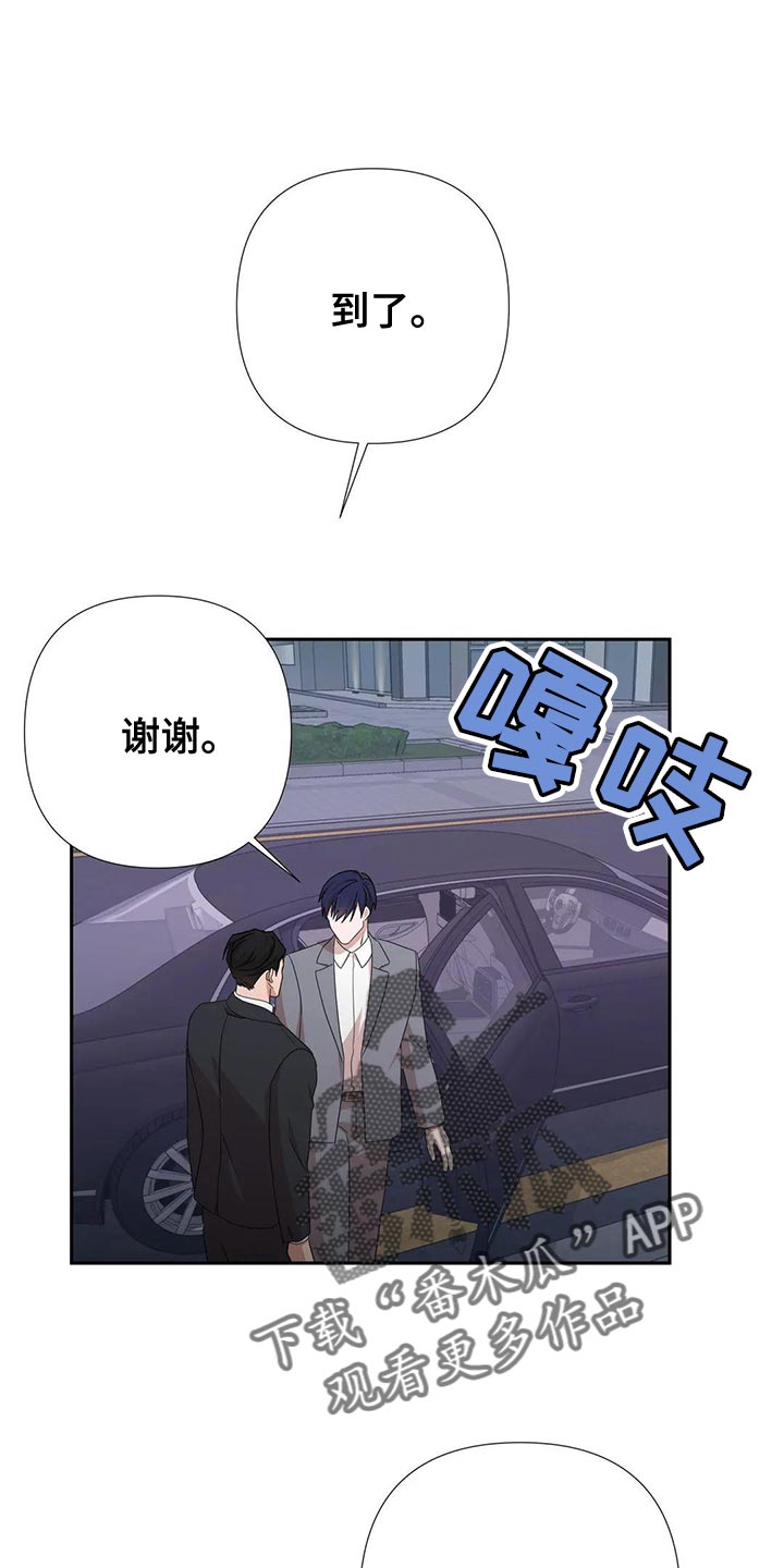 《危险保镖》第26章这个人也会害怕 第1页