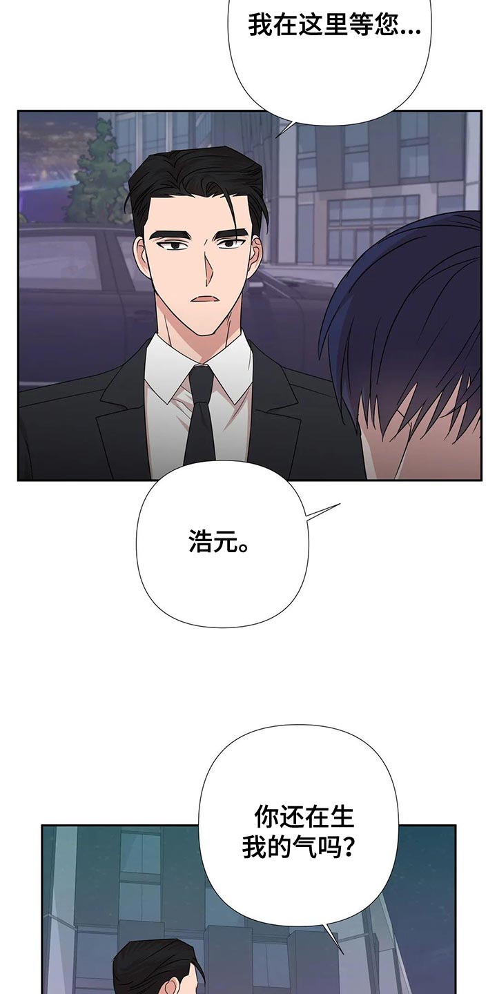 《危险保镖》第26章这个人也会害怕 第2页