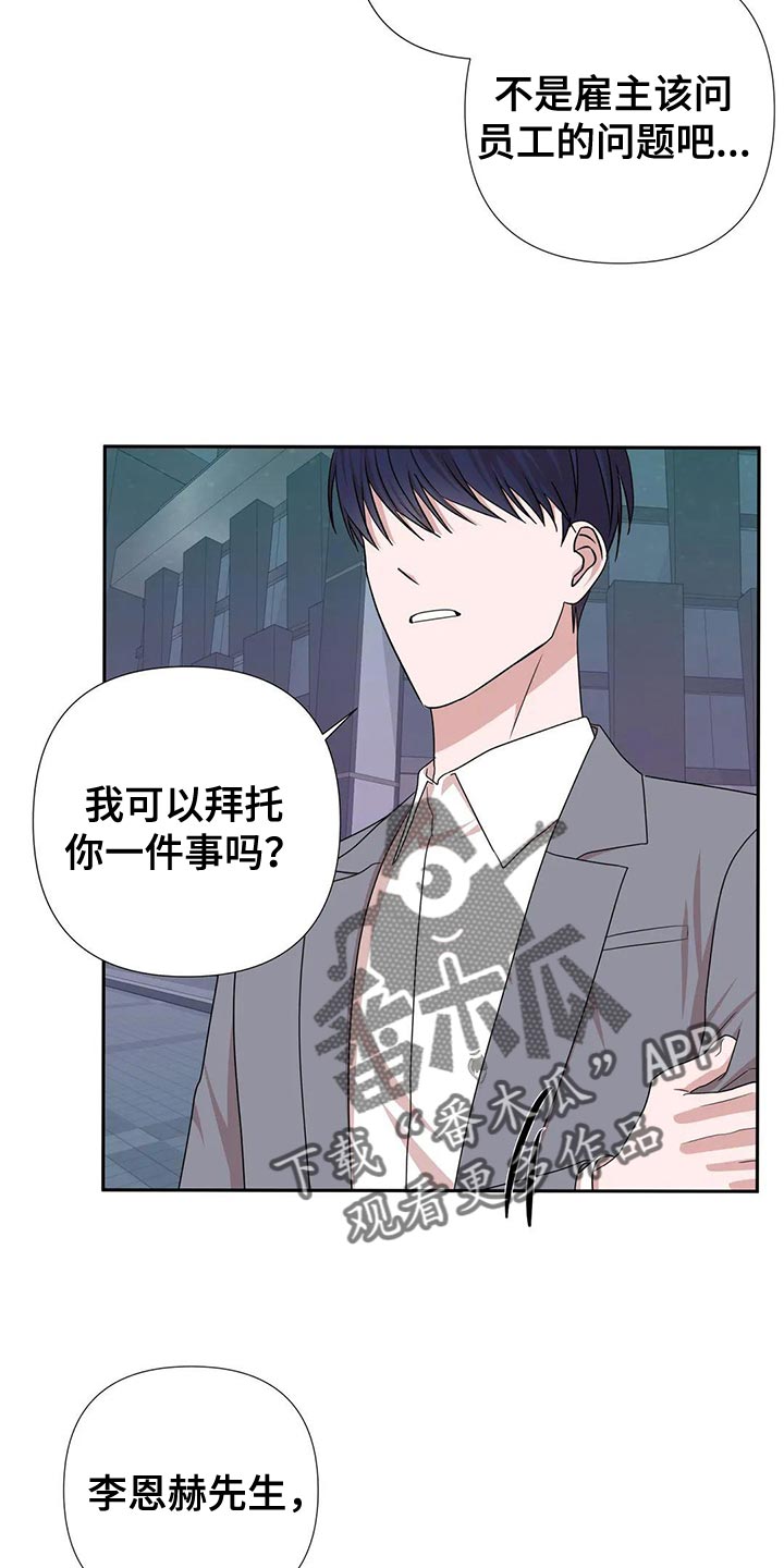 《危险保镖》第26章这个人也会害怕 第4页
