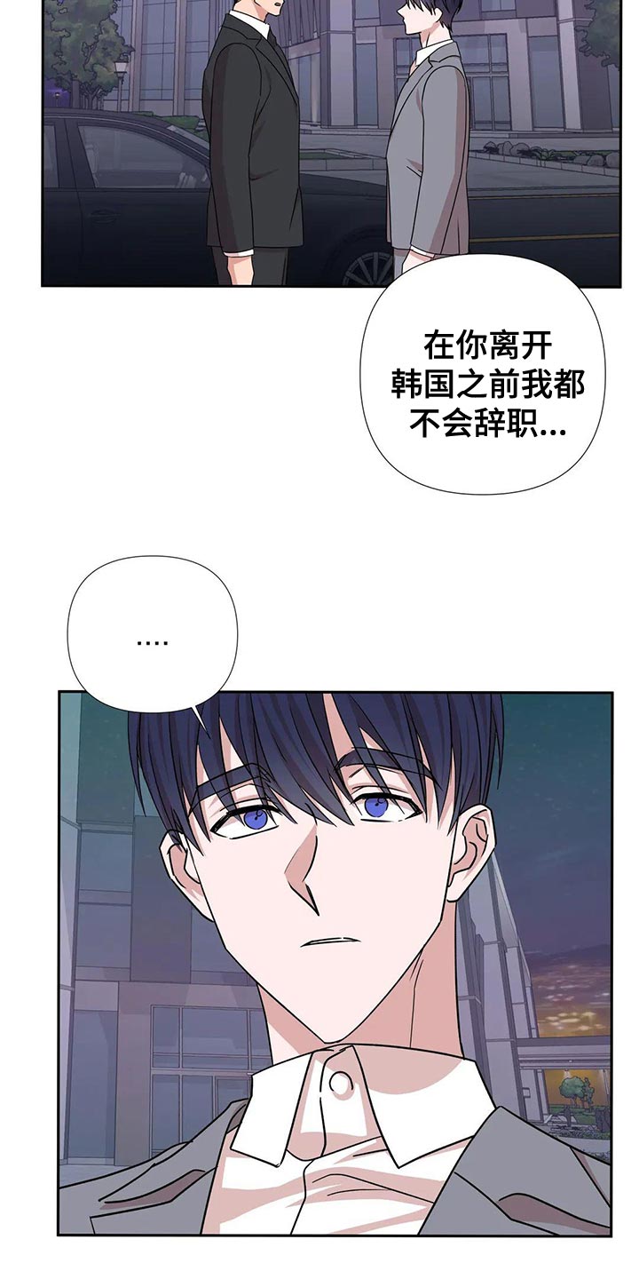 《危险保镖》第26章这个人也会害怕 第6页