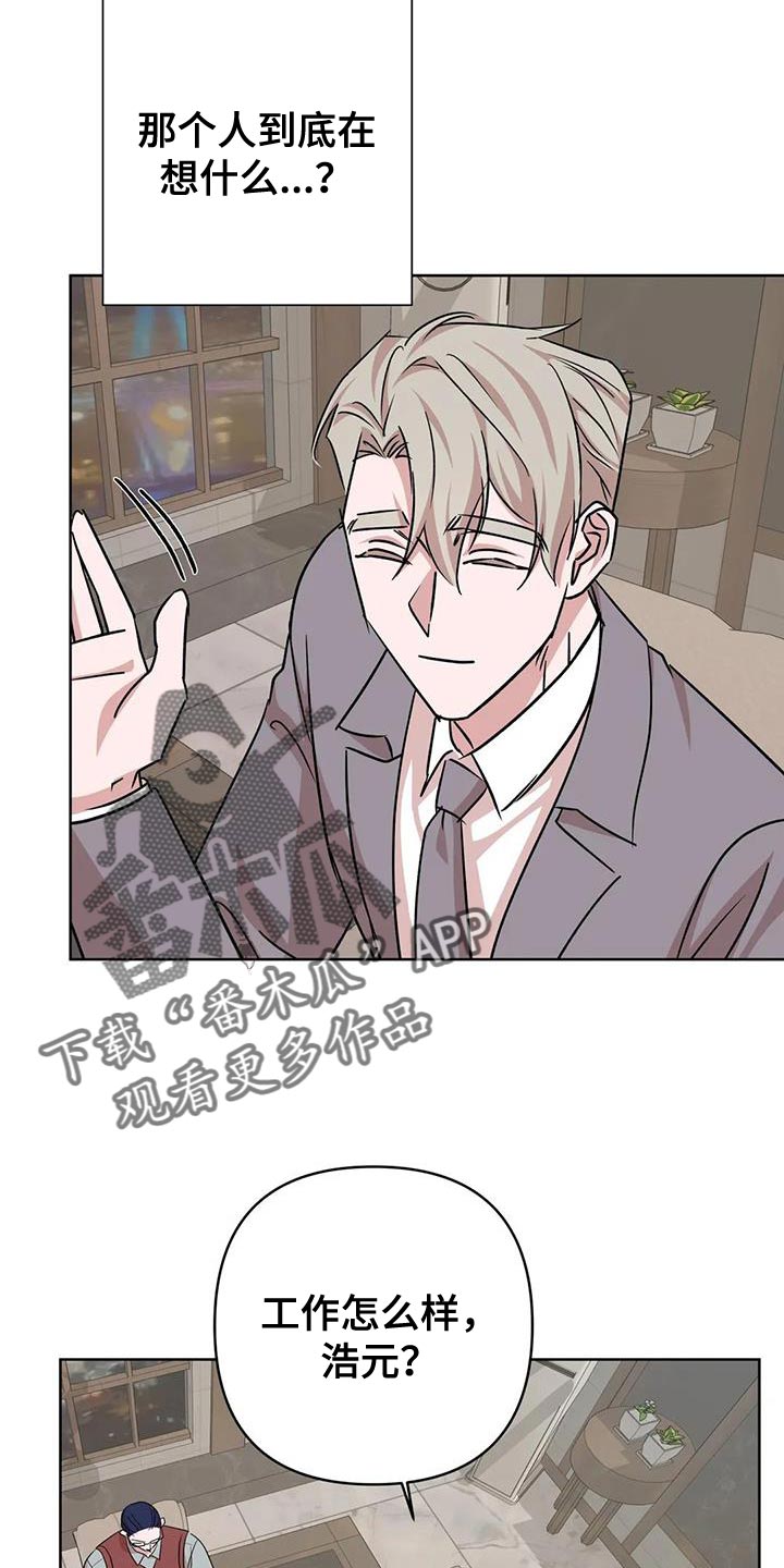 《危险保镖》第27章拜托你一件事 第10页