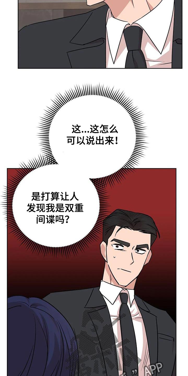《危险保镖》第27章拜托你一件事 第12页