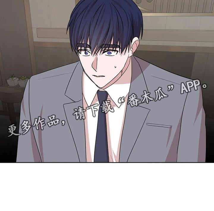 《危险保镖》第27章拜托你一件事 第14页